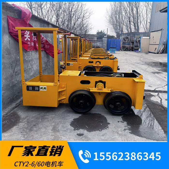 名舜蓄电池电机车 节能高效 蓄电池电机车