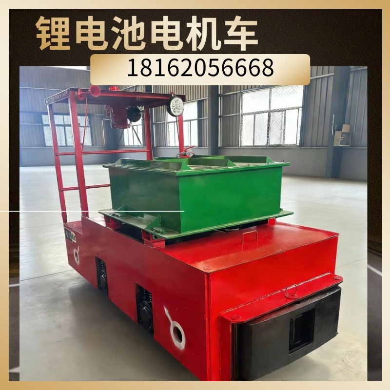 名舜机械 矿用锂电池电机车搭载48伏锂电