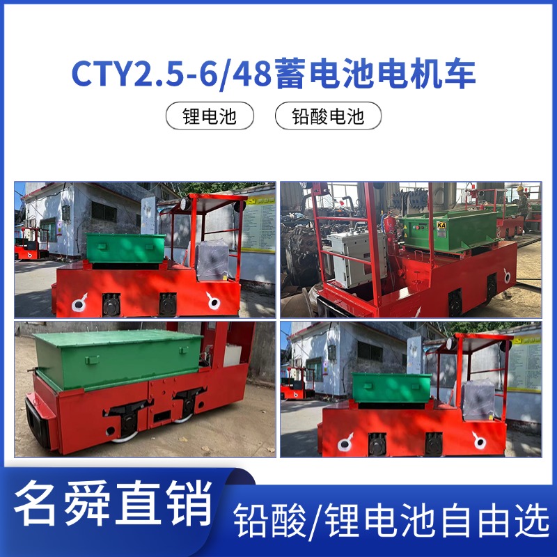 48v锂电池电机车 名舜 矿用电机车价格