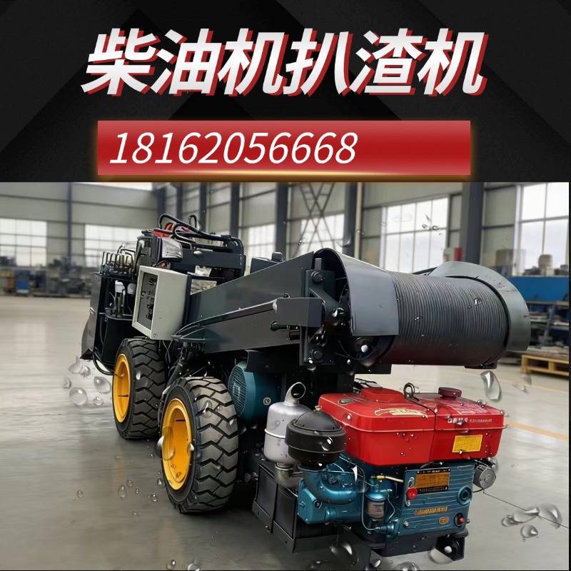 加厚钢板轮式扒渣机｜名舜矿山隧道专用