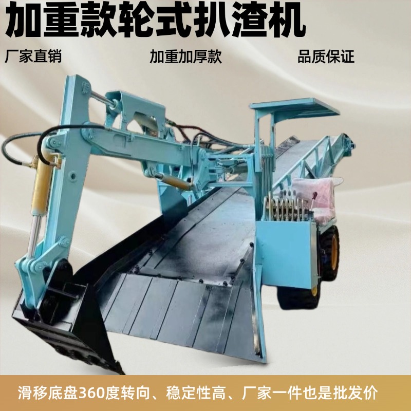 40扒渣机 小型扒渣机 矿用设备 装渣机