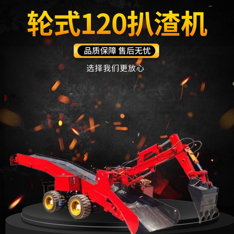 破碎锤扒渣机，矿用机械，铁矿金矿装载效率