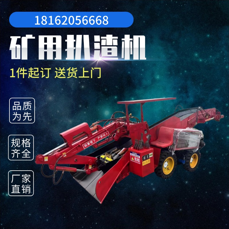 破碎锤扒渣机，矿用机械，铁矿金矿装载效率