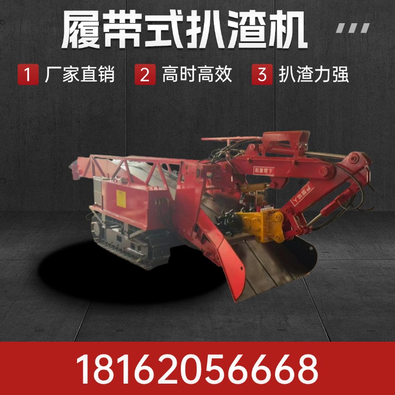 隧道专用扒渣机，名舜机械，120扒渣机
