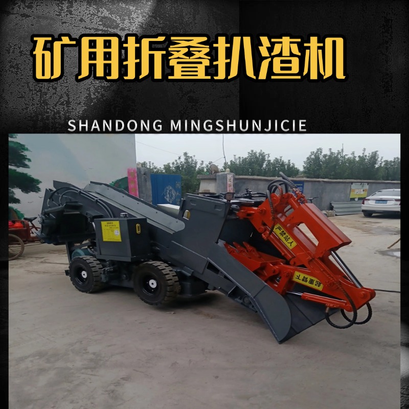 窄巷施工不再难！ZWY-60液压扒渣机