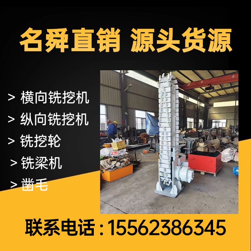 纵向铣挖机、铣沟轮、、铣挖机厂家直销