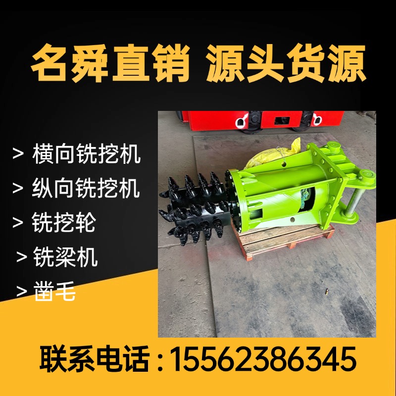 水平铣挖机_隧道轮廓修整_精准成型效率翻