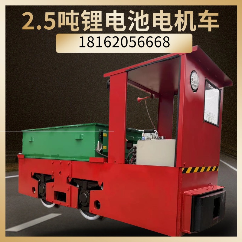 山东名舜CTY2.5-6/48防爆电机车