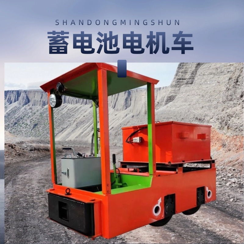 山东名舜CTY2.5-6/48防爆电机车