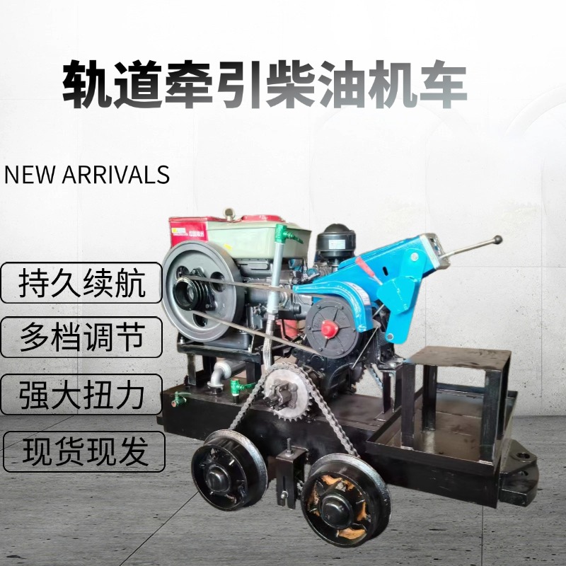 矿山轨道运输就选名舜机械3吨柴油机车
