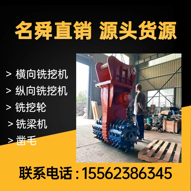 隧道铣挖机_硬岩破碎高效施工_山东名舜