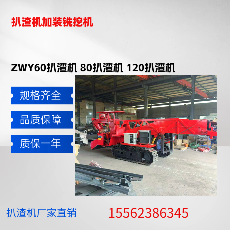 襄阳名舜扒渣机厂家 轮式履带皮带刮板矿用