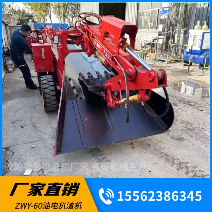扒渣机生产厂家ZWY-60/15T立爪