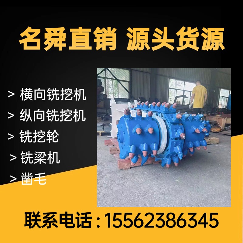 隧道工程采购仰拱钢刷怎么选？名舜机械源头