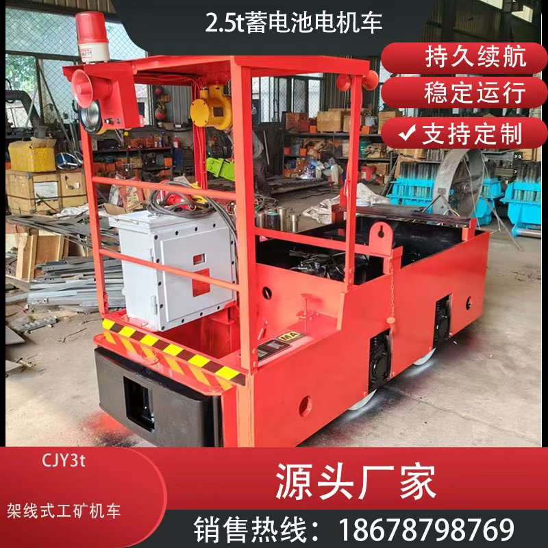 名舜牵引电瓶车刹车安全稳定可靠 矿用电池