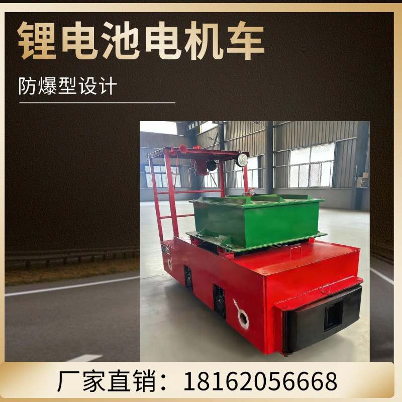 山东电机车生产源头工厂名舜机械 快速发货