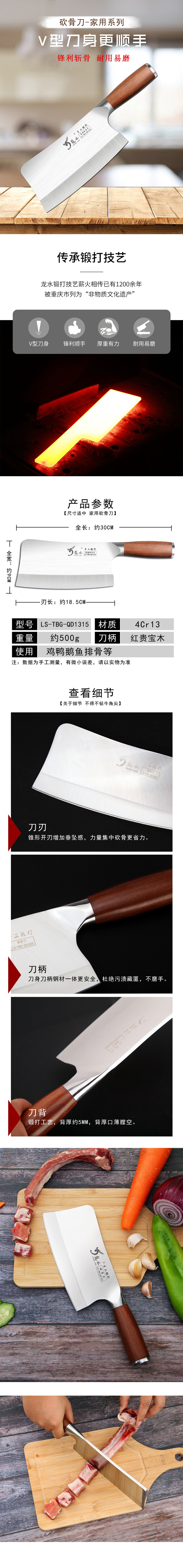 325砍骨刀.jpg