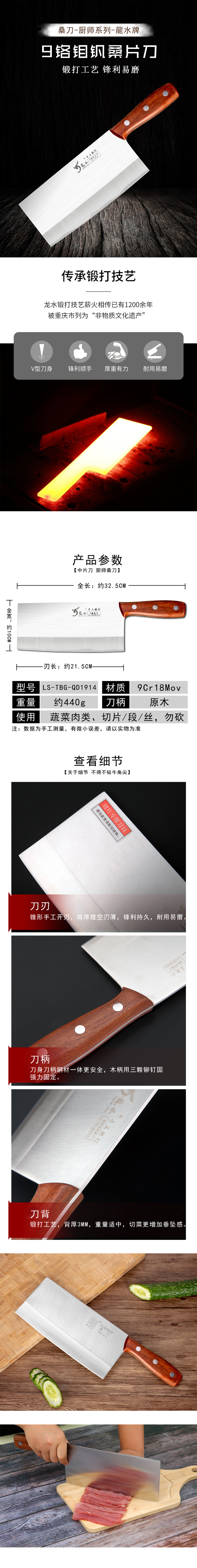 914厨师桑刀.jpg