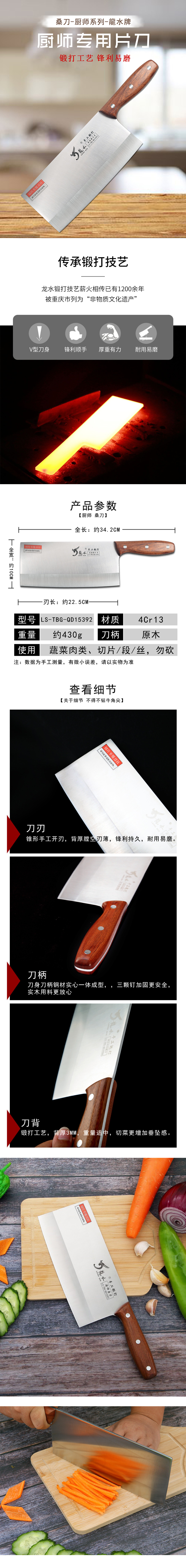 5392桑刀.jpg