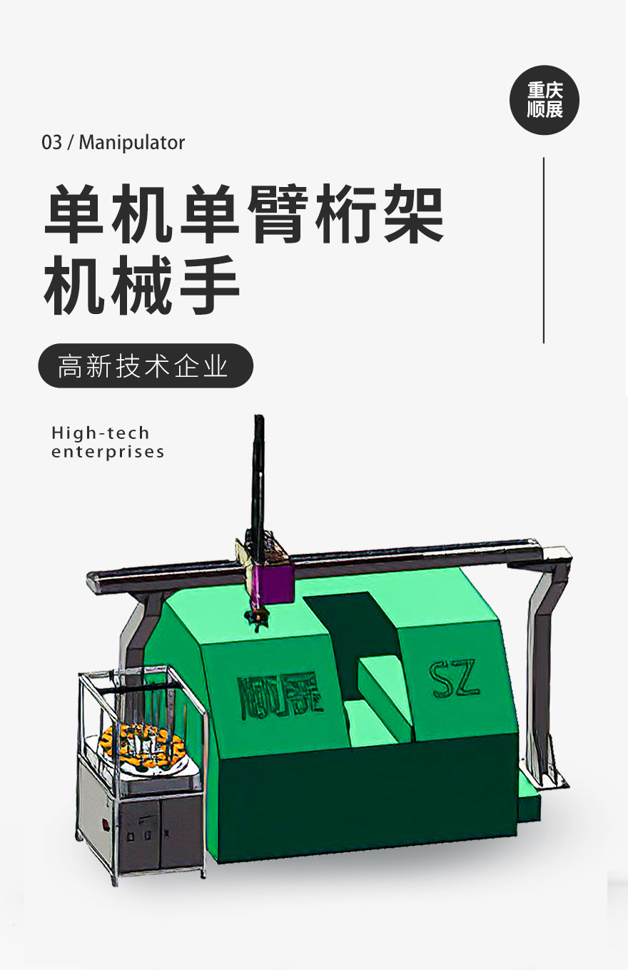 顺展机器人详情页3_01.jpg