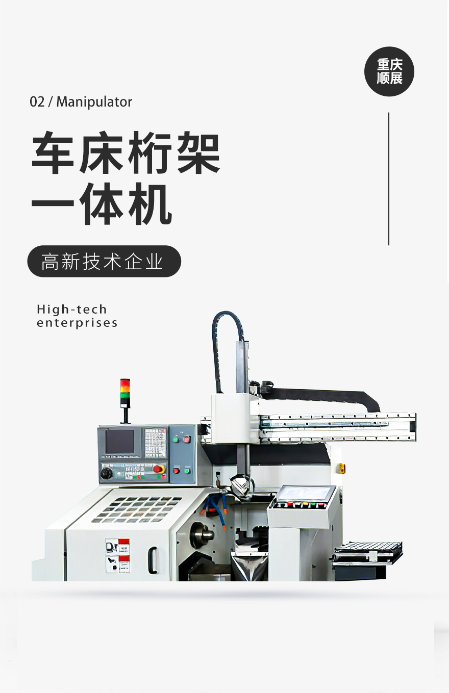 顺展机器人详情页2_01.jpg