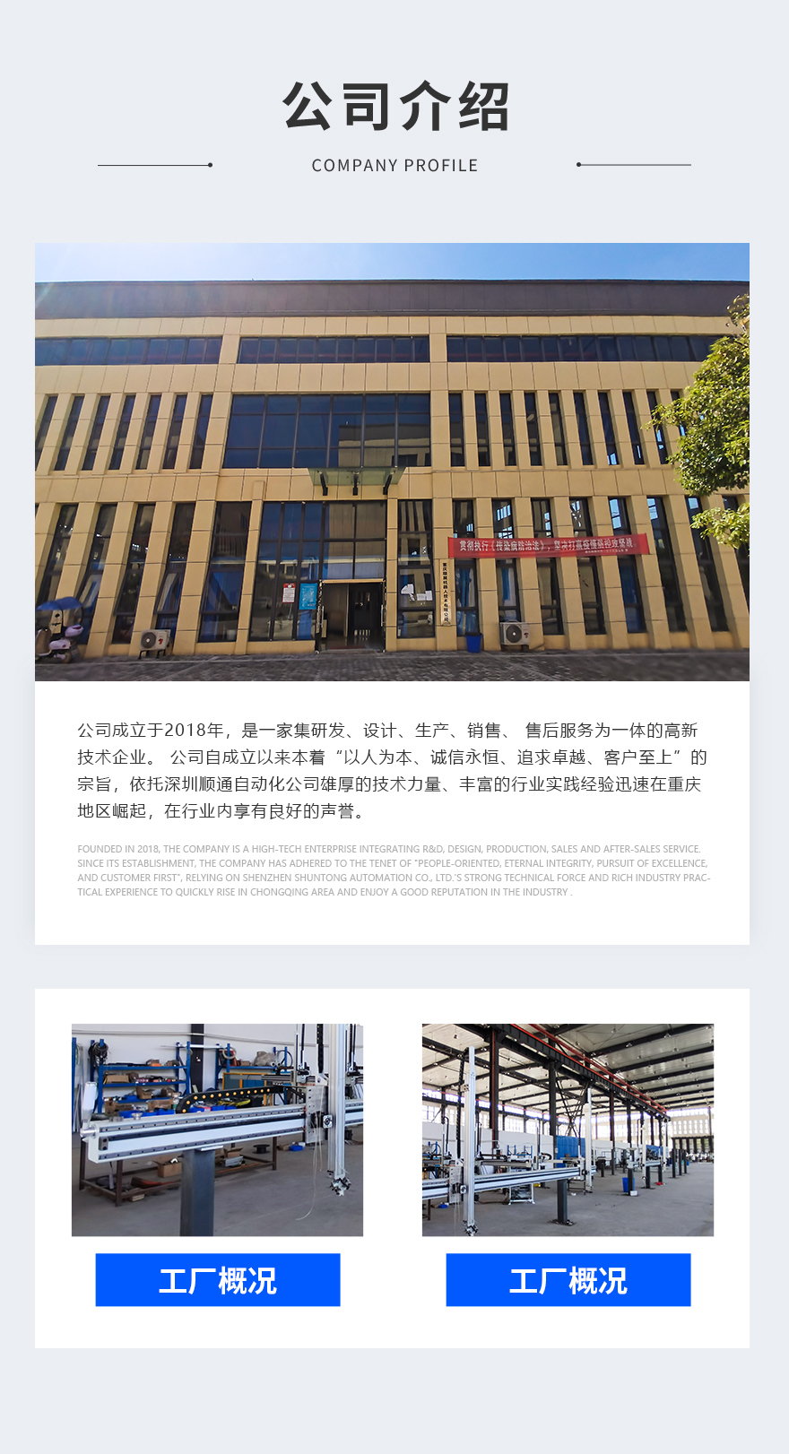 顺展机器人详情页_05.jpg