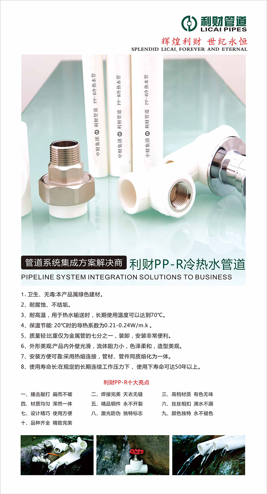 PPR介绍1.jpg
