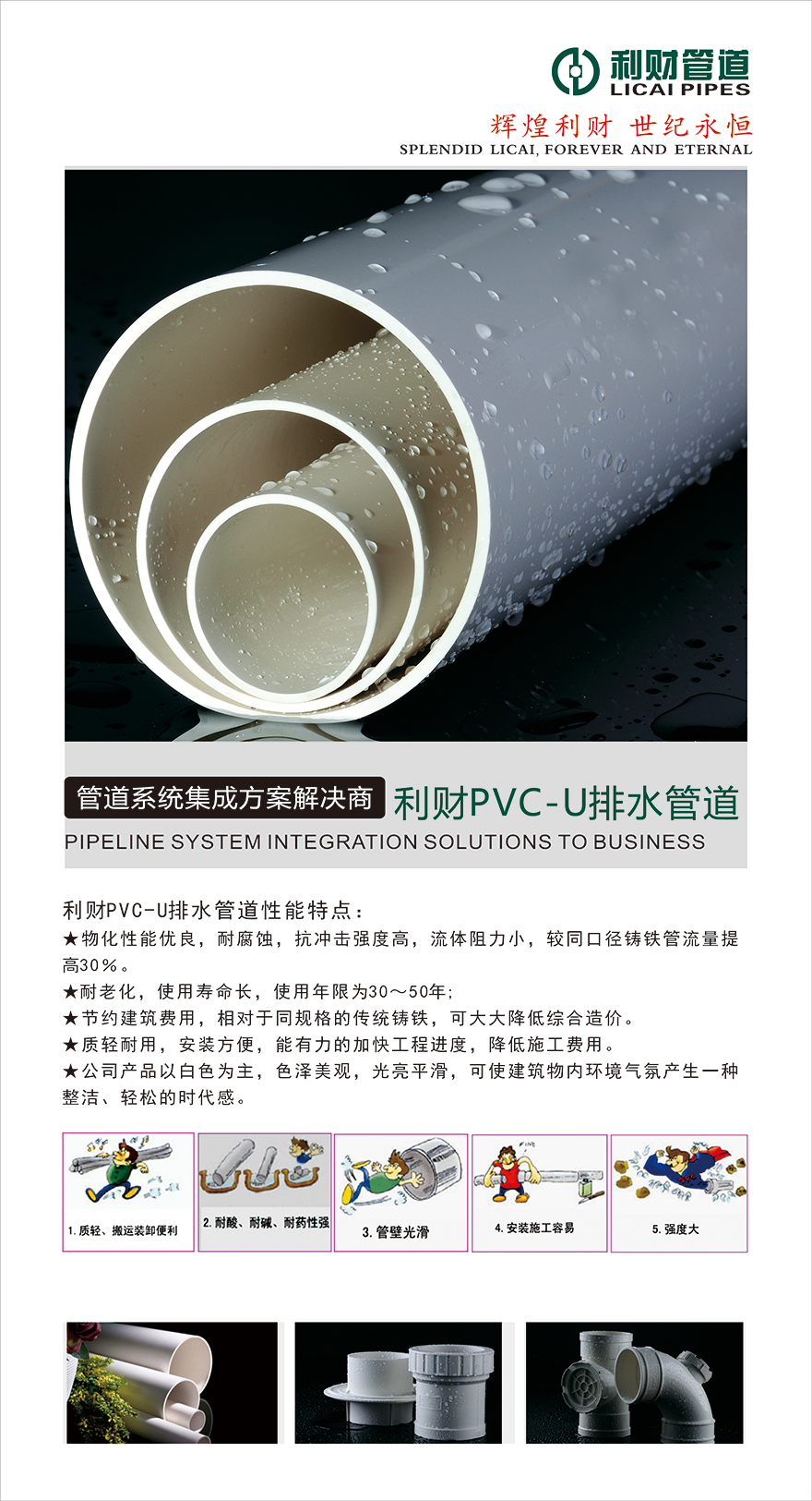 排水管介绍.jpg