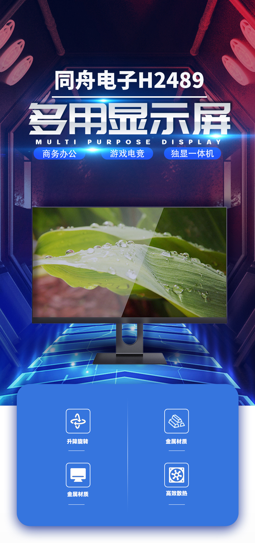 详情页1(H2489商务)_01.jpg