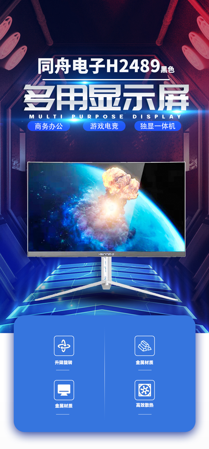 详情页4（H2489一体机）_01.jpg