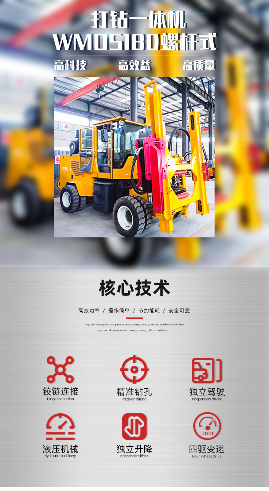 1-升级版WMDS180螺杆式打钻一体机_01.jpg