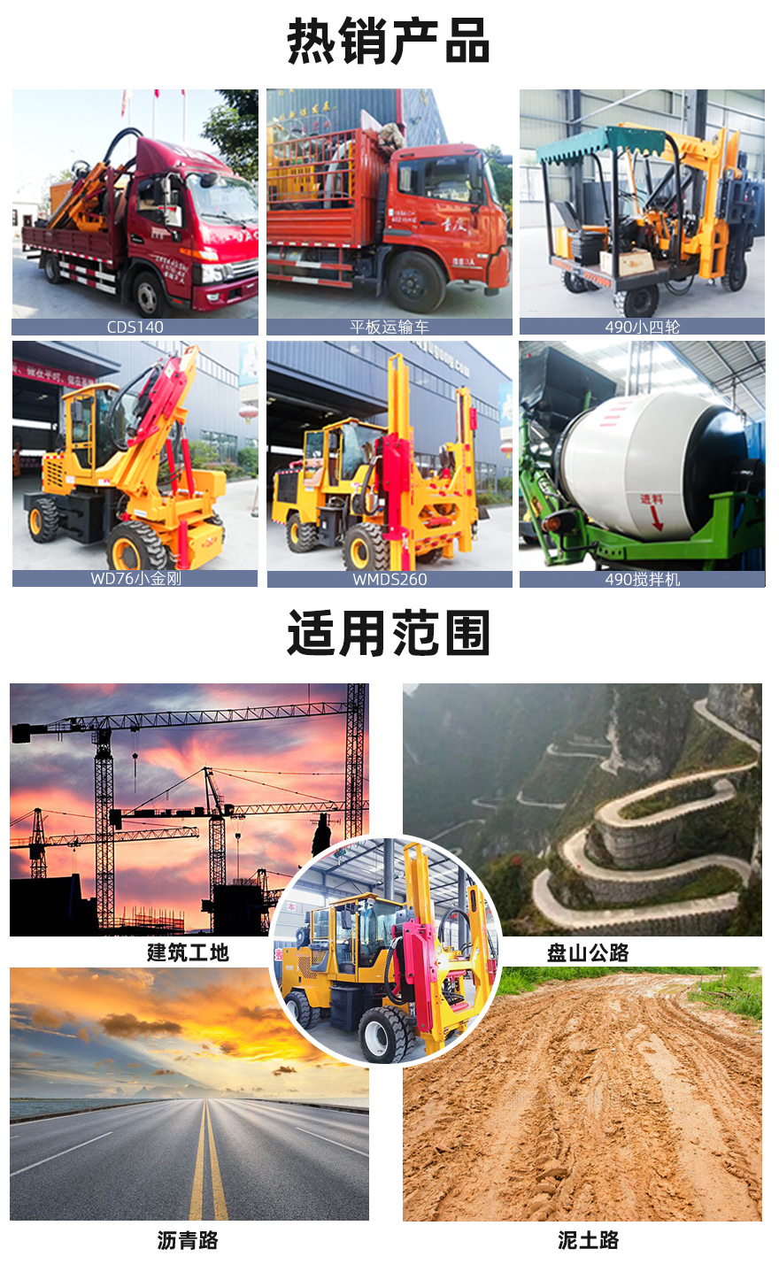 3-WD76小金刚打桩机_02.jpg