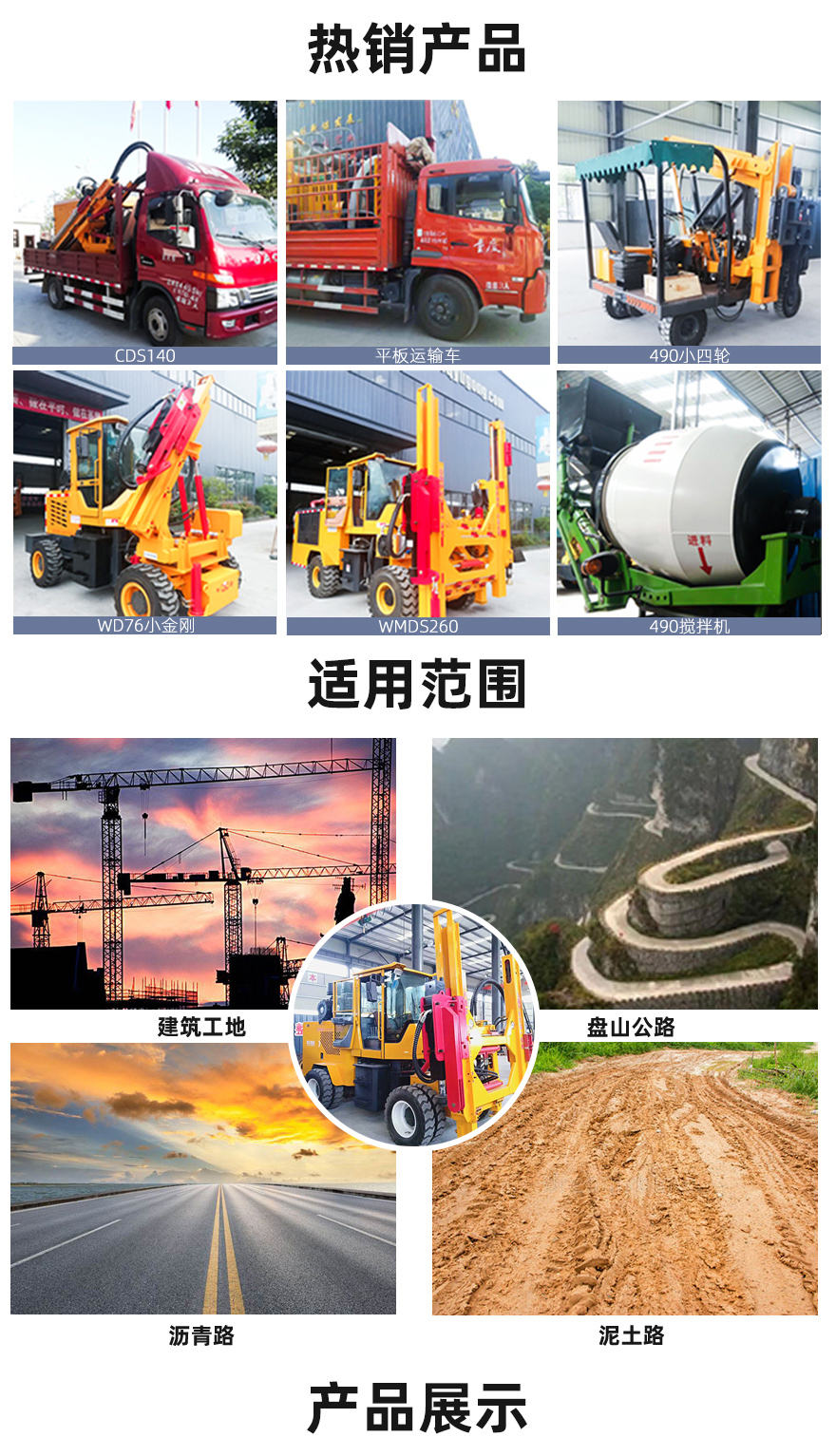 4-490小四轮打桩机_02.jpg