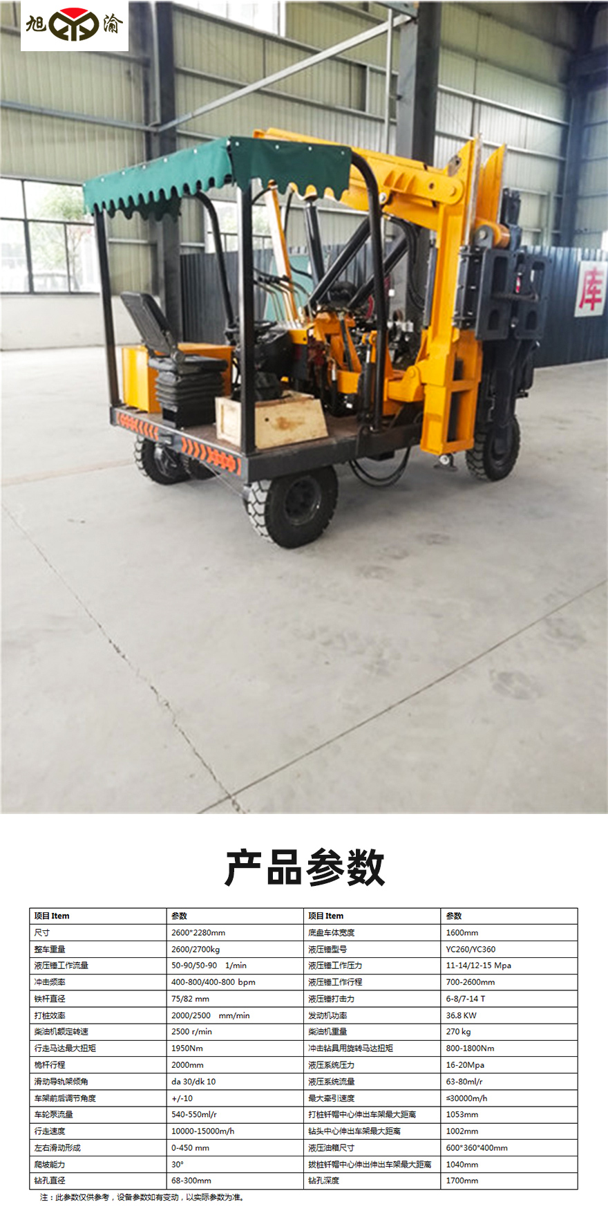 4-490小四轮打桩机_03.jpg