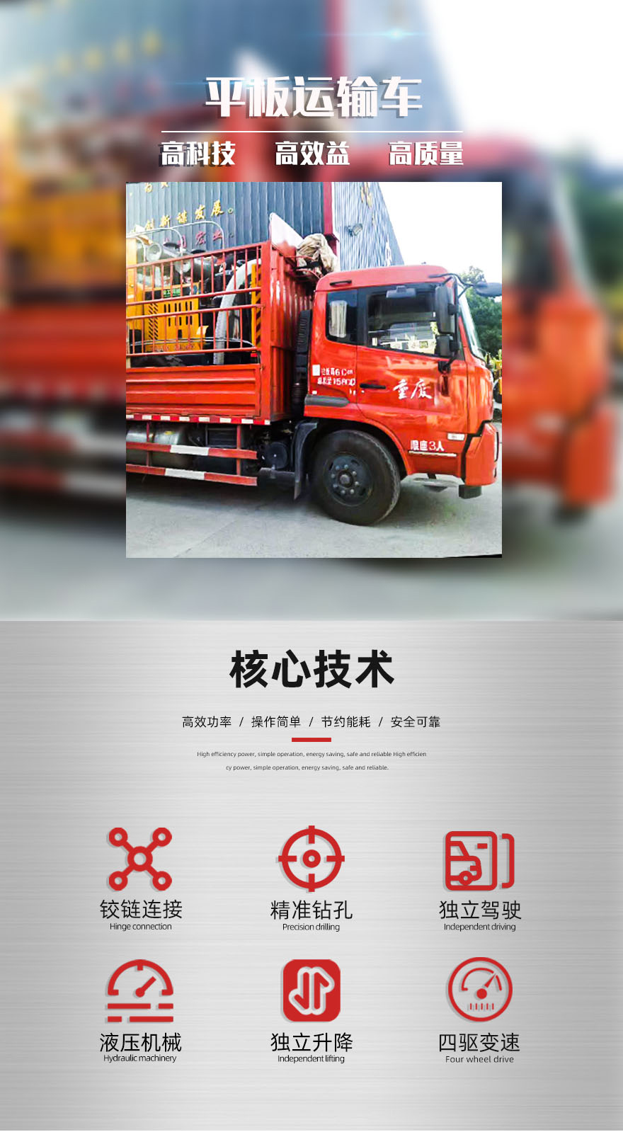7-平板运输车_01.jpg