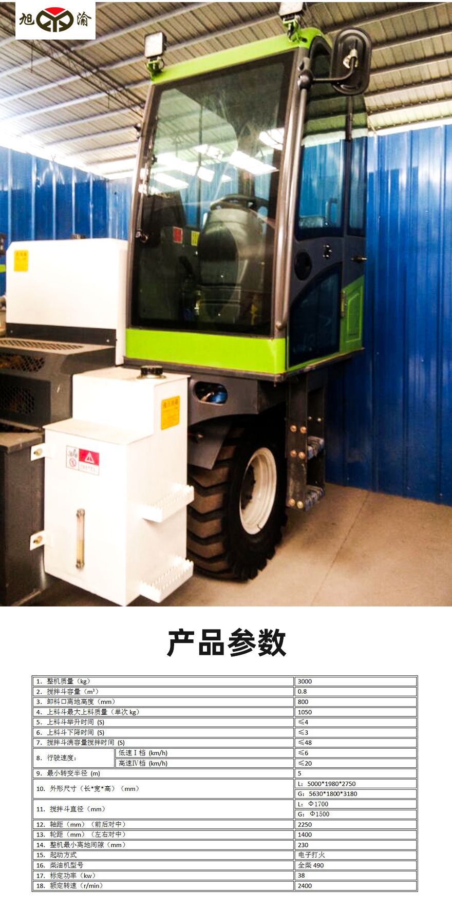 6-490搅拌机_03.jpg