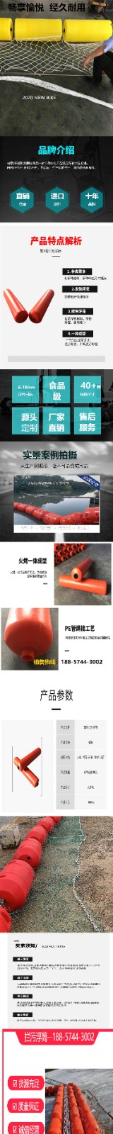 拦污浮筒单先生_new.jpg