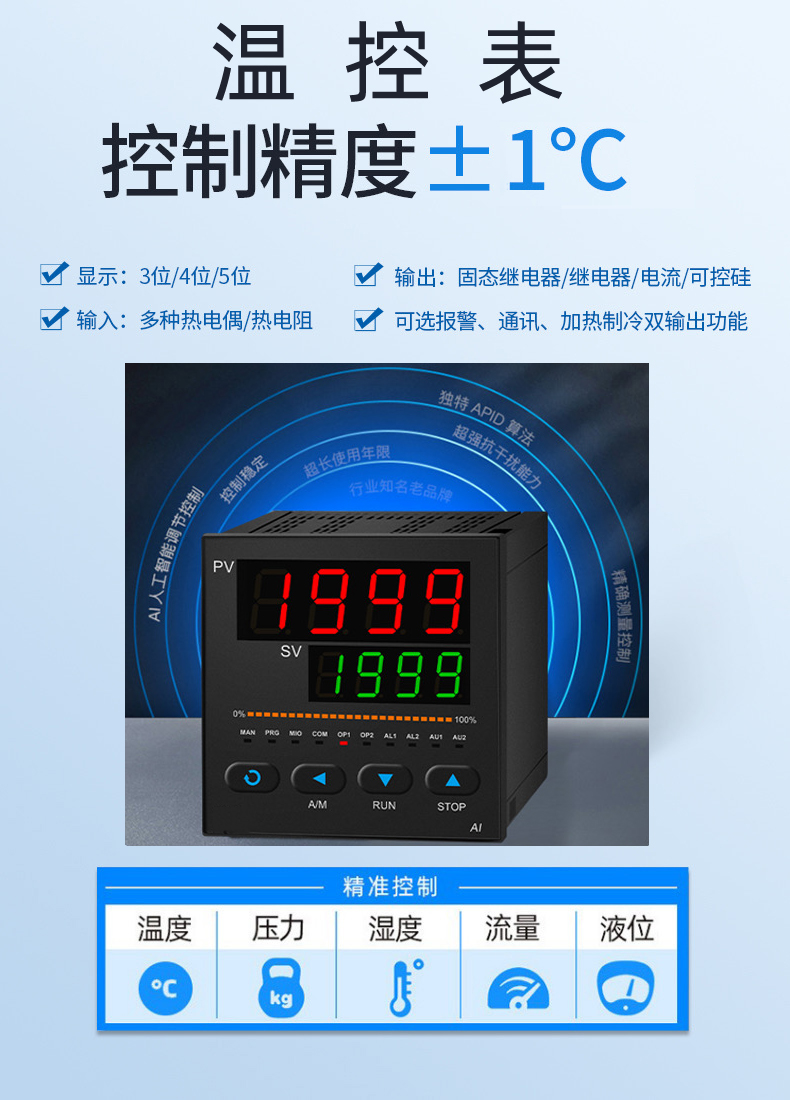 温控表.jpg