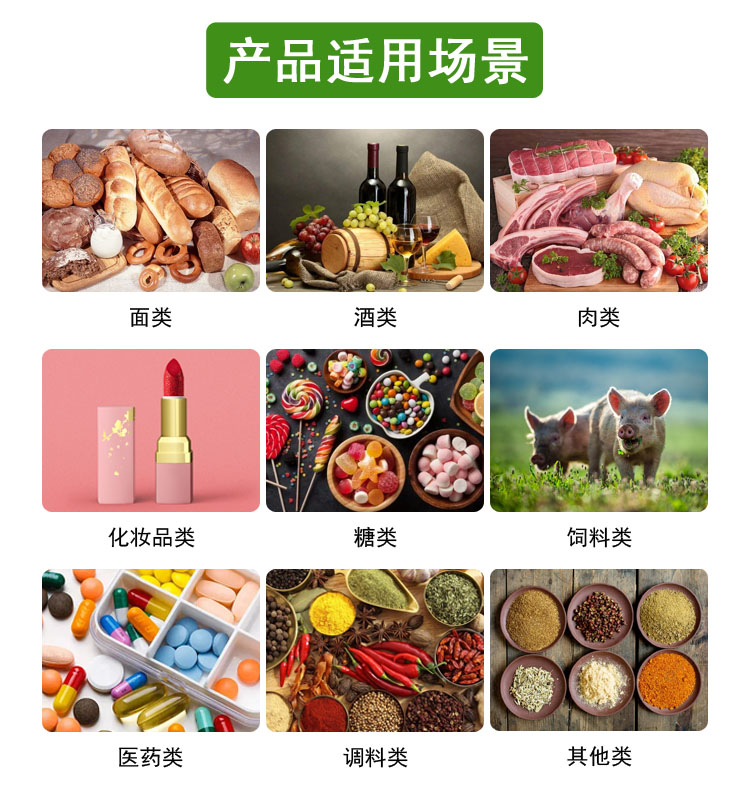 产品适用场景2.jpg