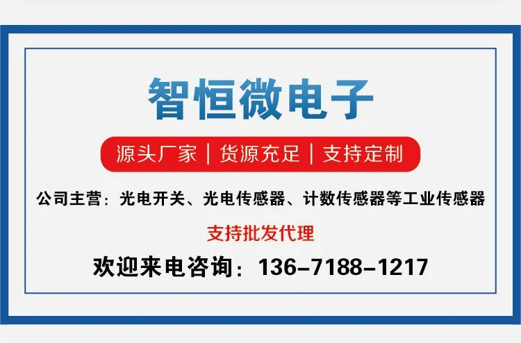 智恒微电子.png