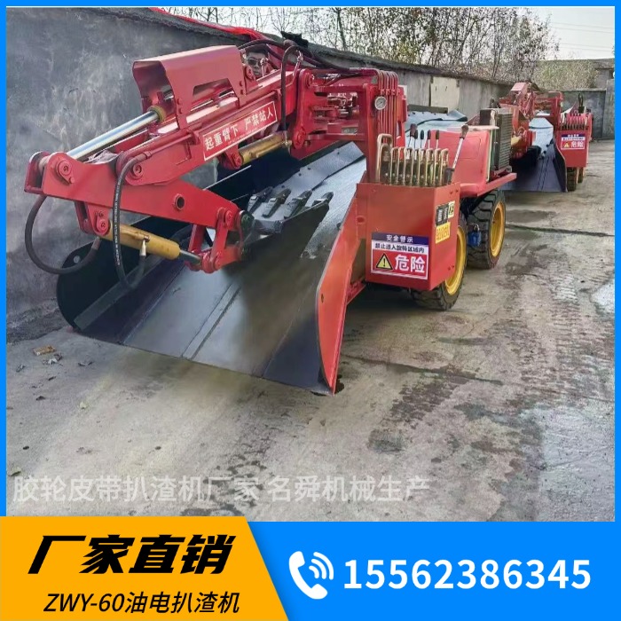 1775445797559043.jpg 扒渣机名舜.jpg