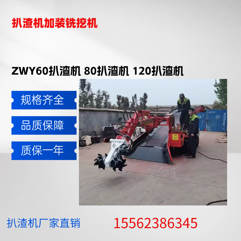 皮带铣挖机.png