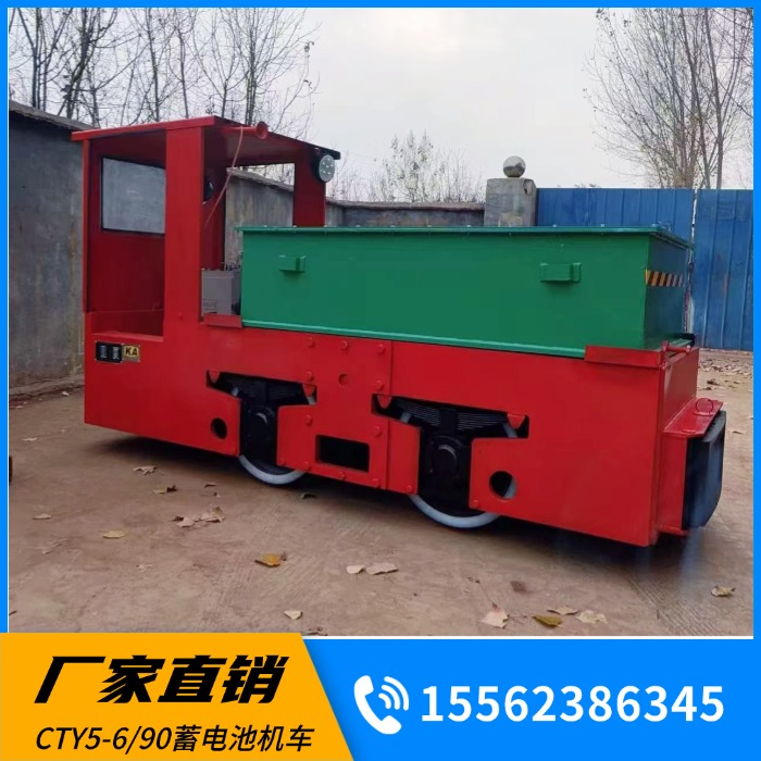 5吨蓄电池电机车 名舜机械.JPG.jpg