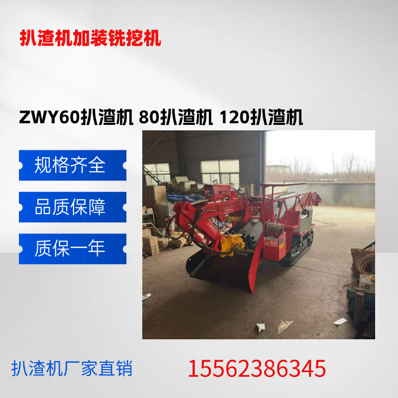 履带皮带+铣挖机 名舜机械.JPG.png