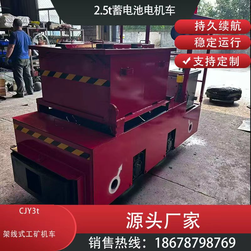 1786523421123111.jpg 蓄电池电机车厂家 名舜.jpg